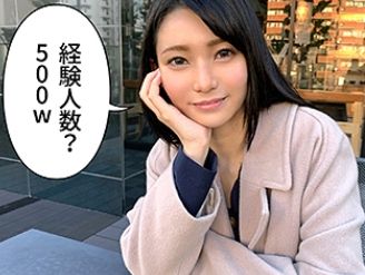 【素人】知的な色気駄々洩れのハーフ系美人JDが経験人数500人のヤリマンで…♥激しすぎるピストンで理性崩壊獣SEX！