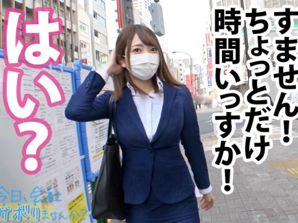 【社会人OLのナマ体験】 パンスト美脚がそそる新卒女子！ 初めての中出しセックスで自由な快感を味わっちゃう♡