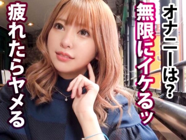 【長身ギャルのエロすぎる夜】 精子大好きヤリマンが本能のままに乱れる！ 激しく手マンで潮吹きまくり、生でハメて絶頂アクメ！