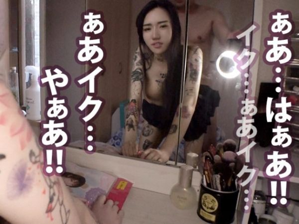【タトゥー美女のギ【タトゥー美女のギャップ】 イカつい見た目とは裏腹に、ベッドではイキまくる敏感ボディ！ Mっ気お姉さんの淫らな本性♥ャップ】イカつい見た目とは裏腹に、ベッドではイキまくる敏感ボディ！ ギャップ萌え必至のエロ体験♡