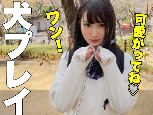 【ドMっ娘の快楽天国】 小さな身体を縛り上げ、欲望のままにピストン！ 首輪プレイでイキまくる変態ちゃん♡