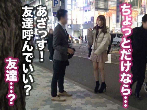【街角ナンパ】『えっ、そんなに気持ちいの？』色白美肌の女子大生をゲット！プリッとした美尻に激突きピストンで、アヘ顔晒してイキまくる！！ウブなJDが乱れる姿が超エロくて、もう止められない！