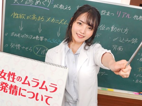 【保健室の禁断レッスン】『先生、これでいいの？』実践型性教育で先生がカラダを張って指導！フェラ＆手コキから始まるエッチな授業に生徒も先生も興奮MAX！オマンコを使ったリアルなSEX講座にドキドキが止まらない！ｗ