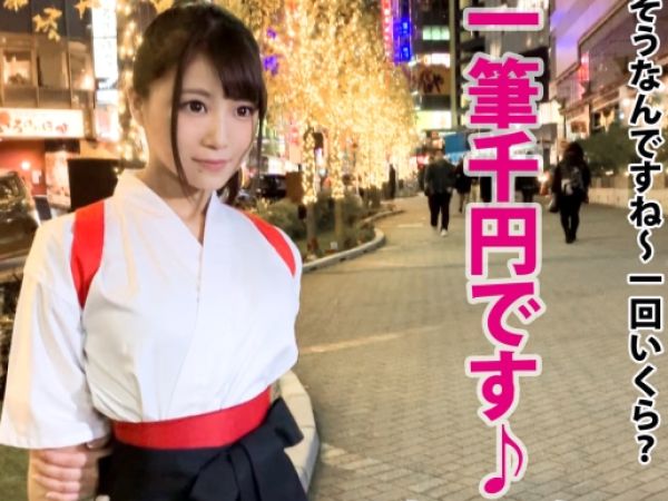 【書道家お姉さんの裏の顔】『えっ…中に出してるの?』路上パフォーマンスで人気の書道家お姉さんがラブホで大胆に変身!無毛のパイパンまんこに無許可で中出しされ、芸術的な喘ぎ声を響かせる♥ 清楚な書道家の意外なエロさに興奮必至!