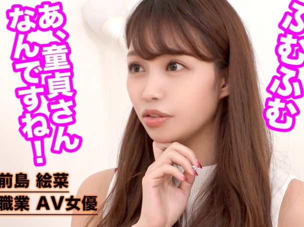 【童貞筆おろし】色気ムンムンのスレンダーお姉さんが、ガチ童貞くんを優しくエスコート！生挿入で緊張の初体験、童貞君の緊張が解けるまで丁寧に導く♥