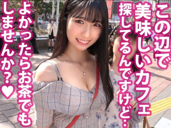 【美巨乳素人ナンパ】『勧誘なんて忘れて…』22歳の美少女をホテルで口説き落とす！美尻＆美乳を独り占め！タダマンSEXで激ピストン！！