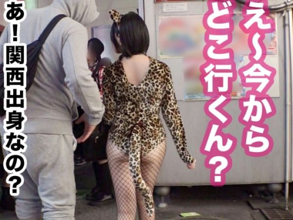 【ハロウィン夜這い】『コスプレのままエッチしよ♡』渋谷で見つけたエロ尻お姉さんをホテルに誘い込み！デカチンで激ピストンされ悶絶セックス！！